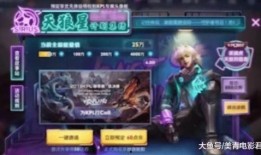 王者皮肤爆料公告最新,新皮肤爆料来袭，神秘英雄即将登场！