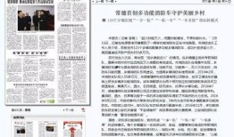 常德新闻怎么爆料,聚焦民生热点，共筑和谐家园