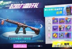 和平精英m416最新皮肤爆料,炫酷特效引玩家热议！