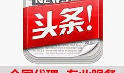 今日头条成都爆料新闻视频,XX事件引发热议，详情曝光！