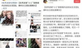 奉化渣男最新爆料新闻报道,最新爆料揭露惊人真相