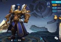 王者项羽皮肤最新爆料,项羽全新皮肤惊艳亮相，霸气侧漏引期待