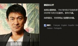 刘德华被爆料视频大全,揭秘娱乐圈不为人知的幕后故事