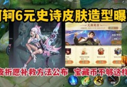 视频皮肤爆料,炫酷特效，视觉盛宴即将来袭！