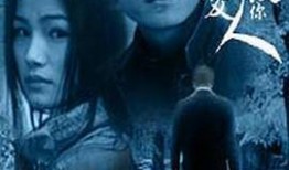 新拿什么拯救你我的爱人在线观看,情感纠葛与救赎之旅