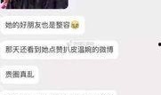冯姓女网红爆料新闻事件,揭秘新闻事件背后惊人真相