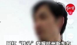 新闻爆料铁头,揭秘背后真相与影响