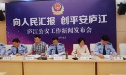 庐江县新闻爆料热线,见证城市脉搏，倾听民声心声