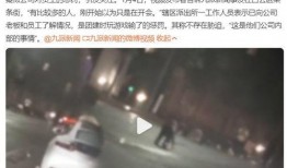 白云区网友爆料事件视频