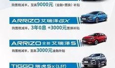 芜湖奇瑞员工爆料视频,揭秘芜湖奇瑞真实工作环境与待遇！”