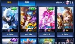 王者碎片最新爆料图片,神秘英雄即将登场，全新技能引发热议！