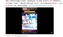 汉中热点爆料事件视频播放,视频揭露惊人真相，网友热议不断！