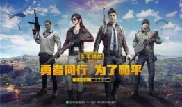 和平精英最新爆料新衣服,时尚潮流，个性十足，引领战场新风尚