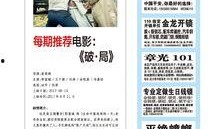 孝昌最新爆料新闻报道内容,揭秘当地民生热点事件背后的真相