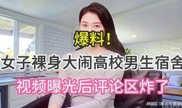 香港学校爆料视频播放,揭秘校园内幕