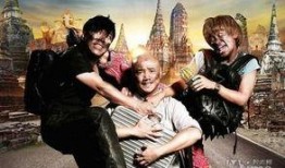 泰囧快播在线观看,笑翻你的欢乐之旅