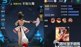 火舞皮肤最新爆料图片,炫彩舞动，光影交织