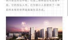 铜川新区绿地最新爆料