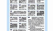 孝昌最新爆料新闻报道内容,揭秘当地民生热点事件背后的真相