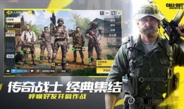 使命召唤手游新版本最新活动爆料,惊喜连连，福利不断！