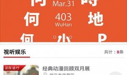 热点爆料今日新广告下载,揭秘今日热点爆料背后的精彩内容