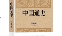 中国通史全集在线观看,穿越五千年，探寻华夏文明脉络