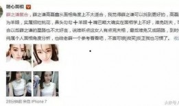 冯姓女网红爆料新闻事件,揭秘新闻事件背后惊人真相
