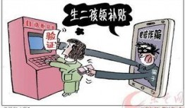 都市爆料诈骗事件最新情况