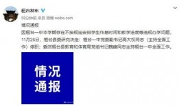 山东省最新爆料