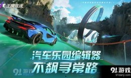 王牌竞速爆料2周年视频,回顾辉煌历程，展望未来赛道