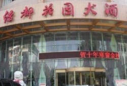 石嘴山市饭店爆料案最新