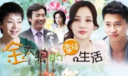 金太狼的幸福生活在线观看,在线观看，笑对人生百态