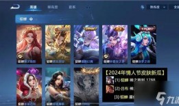 王者新皮肤最新爆料2024