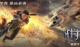 战狼2在线购买观看,热血燃情，一触即发！