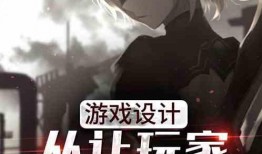 游戏最新爆料小说,揭开隐藏在小说中的惊天秘密