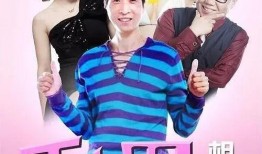 剩男相亲记在线观看,一场现代都市的浪漫角逐