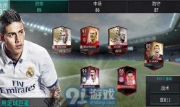 手游fifa最新爆料,全新赛季，激情再燃！