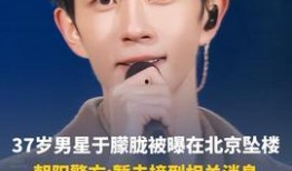 男演员被爆料最新消息视频,男演员最新消息视频揭秘