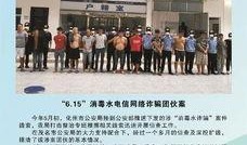 化州市全东案件最新爆料,揭秘背后惊人内幕