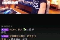 卡萨鹏主播爆料视频,揭秘幕后真相