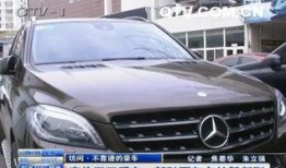 宿迁奔驰爆料事件最新,揭露汽车售后服务乱象引发社会关注