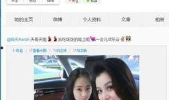 张睿最新娱乐爆料微博,揭秘明星幕后故事！