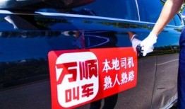 官方万顺叫车最新爆料,官方爆料揭秘行业新趋势