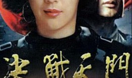 决战天门视频在线观看,巅峰对决，热血激战在线直播