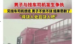 唐山被车压爆料者视频,车压爆料者视频引发社会关注