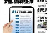 海南新闻媒体爆料,重大事件引发社会关注