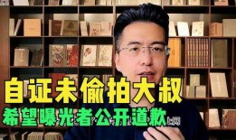 大叔儿子爆料视频播放大全,揭秘家庭背后的故事