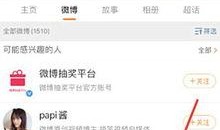 王思聪最新微博回应爆料,澄清事实，力证清白