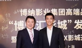 博纳影业爆料新闻最新,揭秘影视行业幕后风云