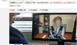 女会计爆料的视频,视频揭秘企业财务黑幕